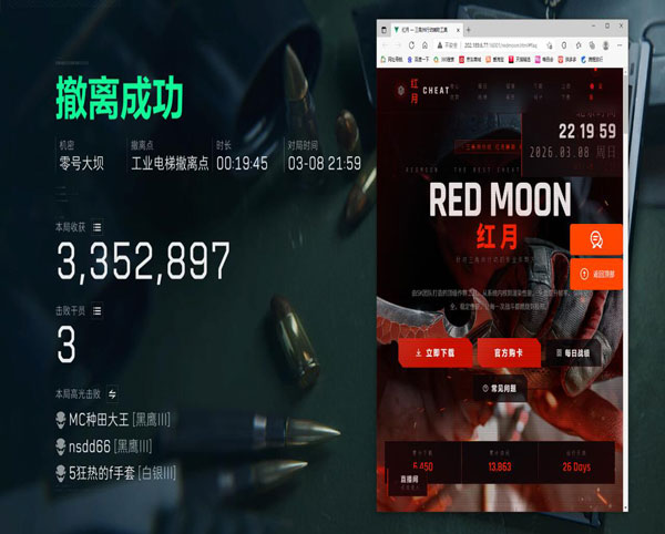 三角洲飞行辅助平衡软件效果